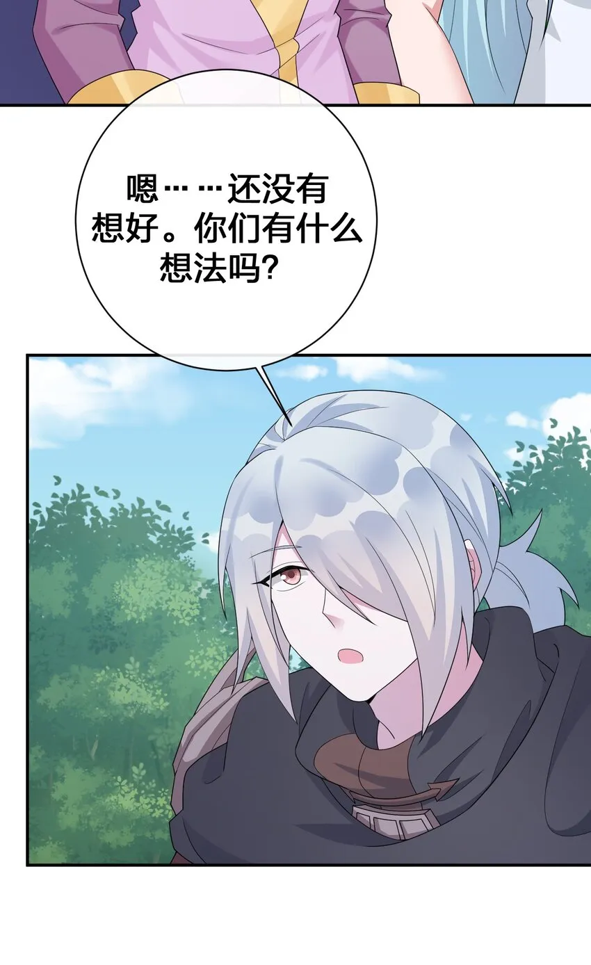 059 调教小夜神 第18页