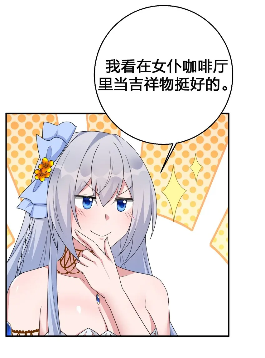 059 调教小夜神 第19页