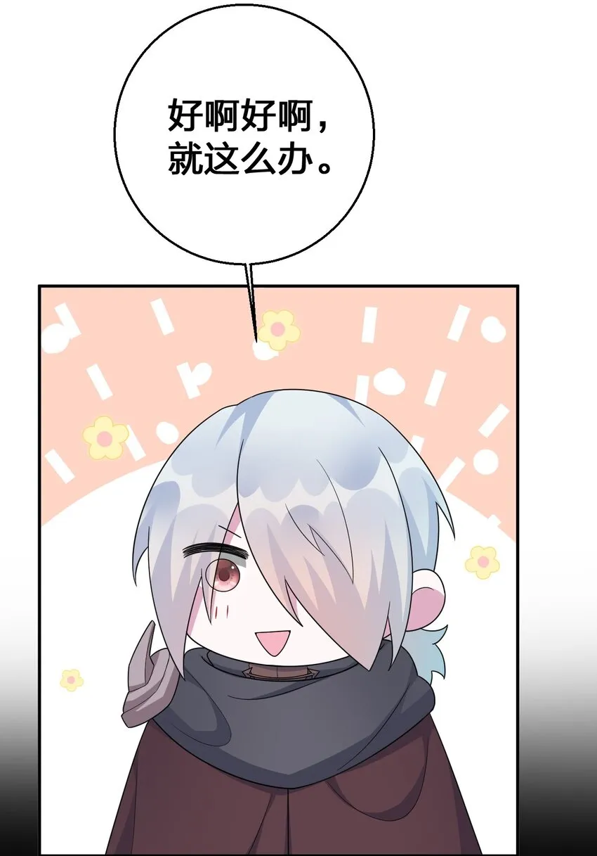 059 调教小夜神 第23页