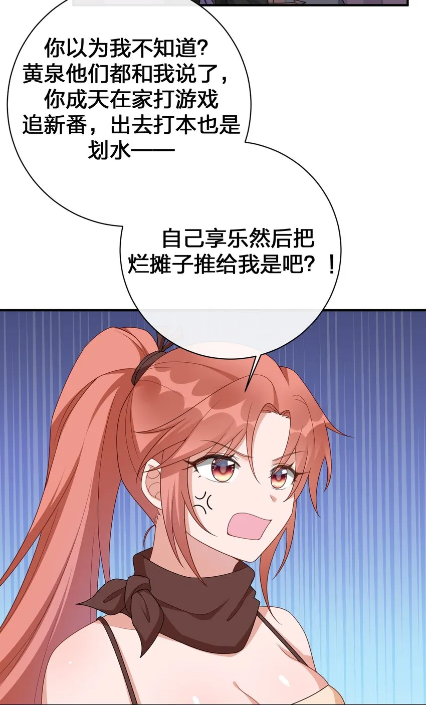 059 调教小夜神 第27页