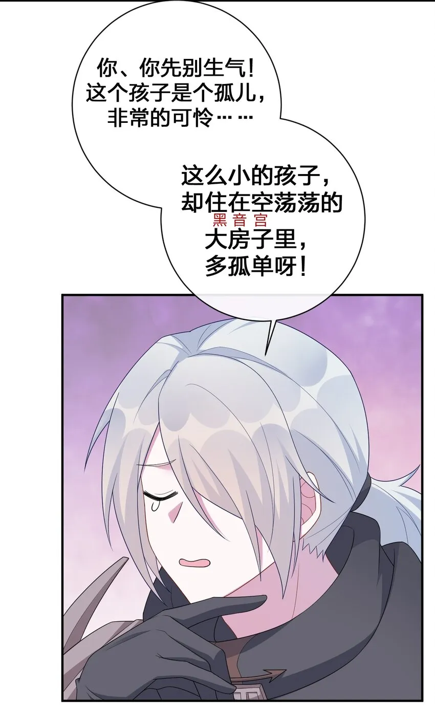 059 调教小夜神 第28页