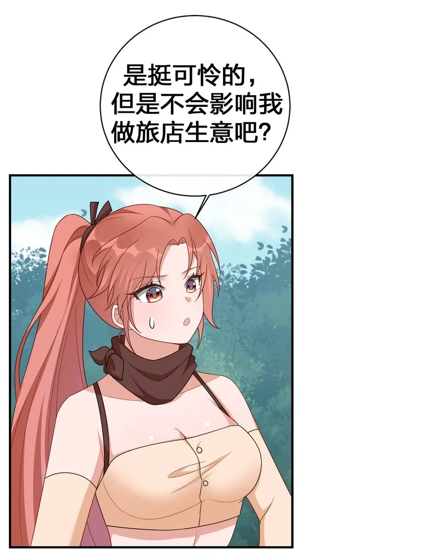 059 调教小夜神 第29页
