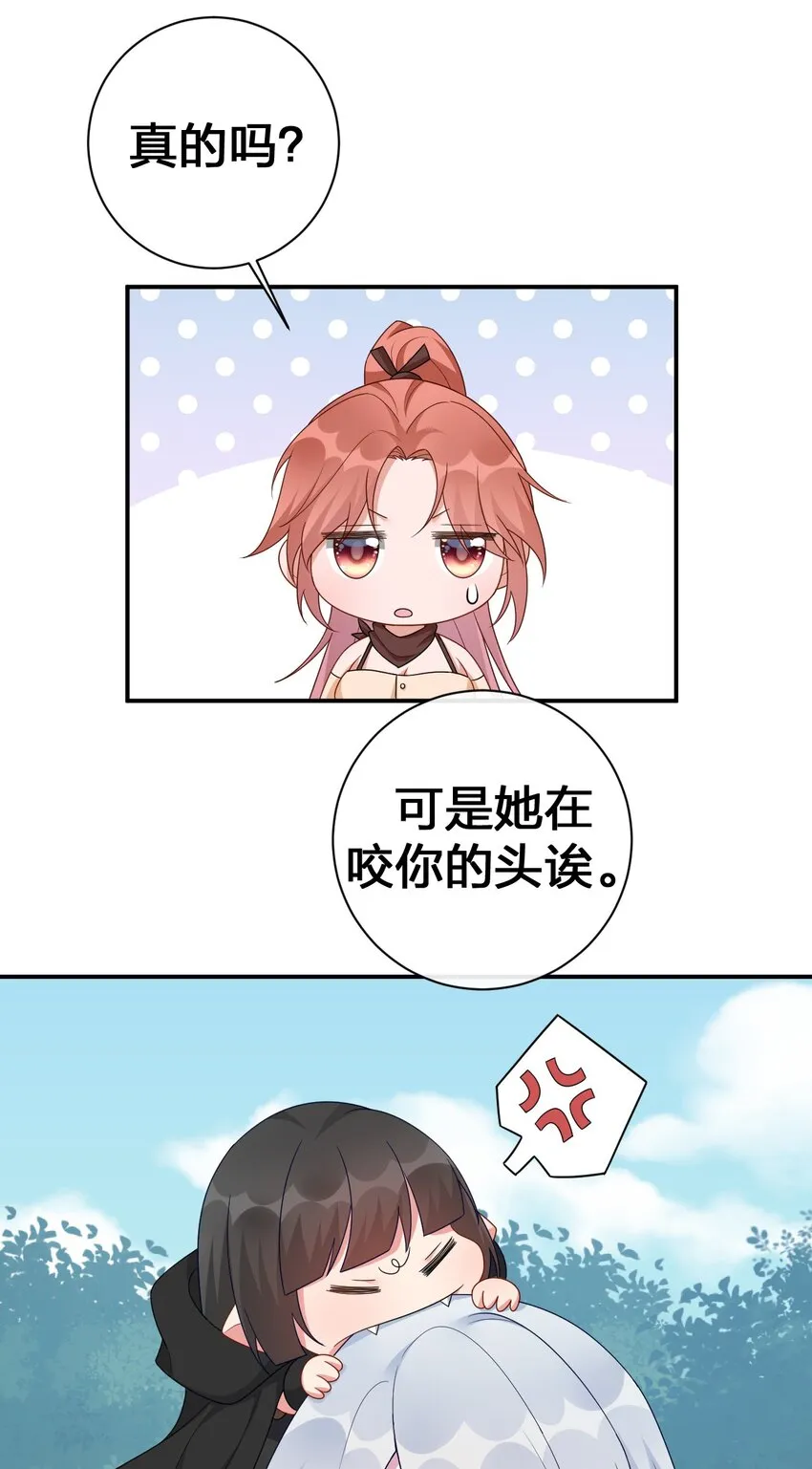 059 调教小夜神 第31页