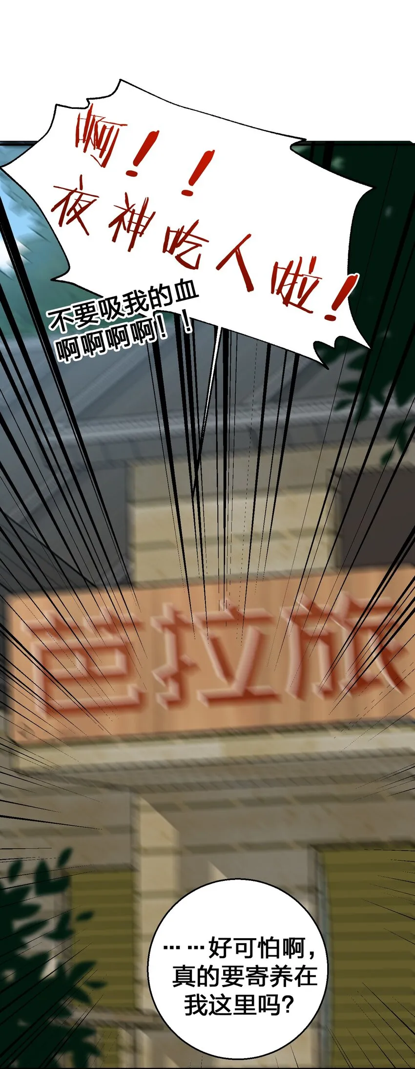 059 调教小夜神 第33页