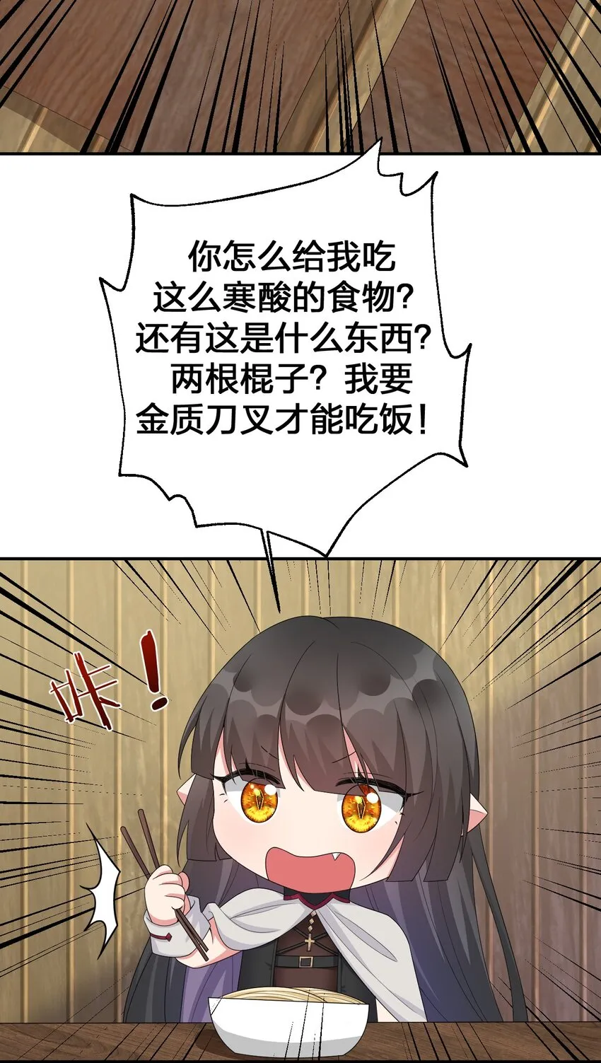 059 调教小夜神 第37页