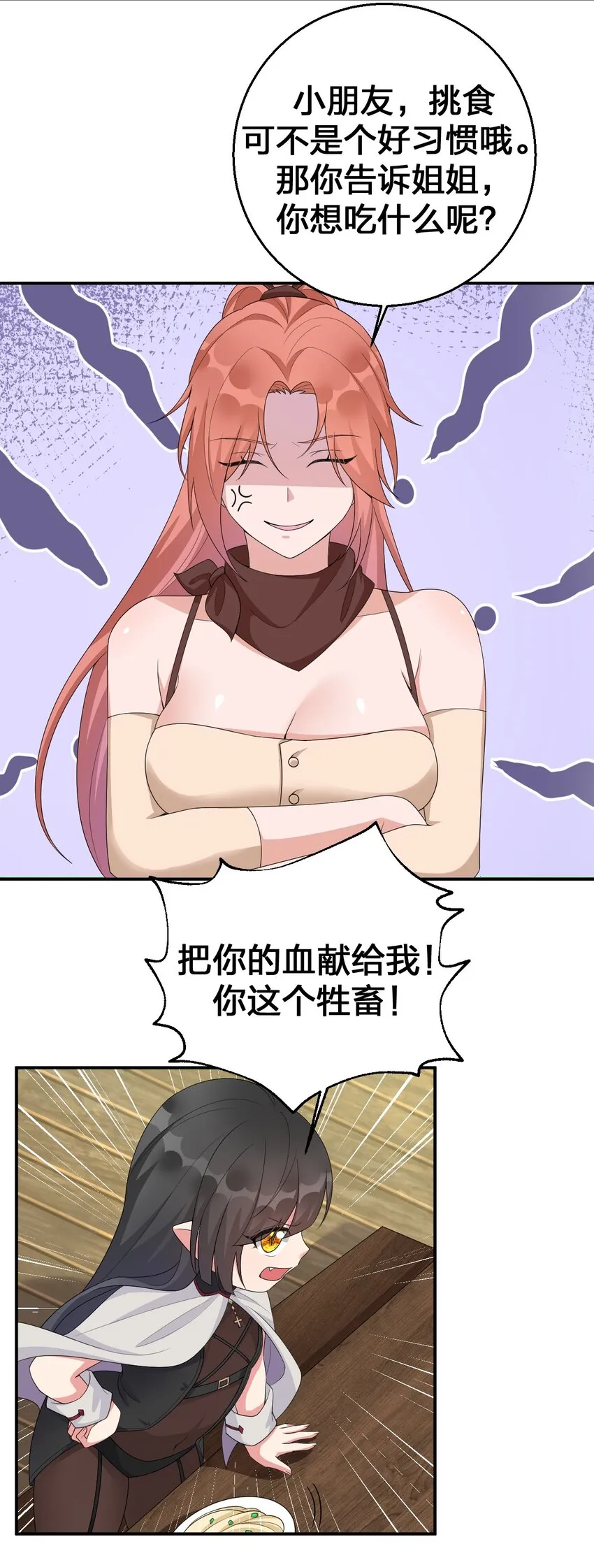 059 调教小夜神 第38页