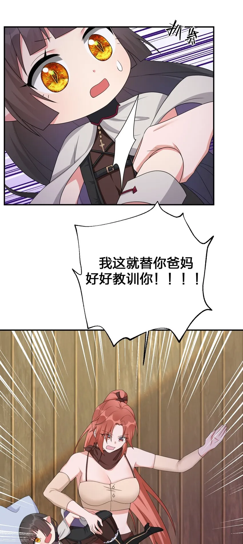 059 调教小夜神 第42页