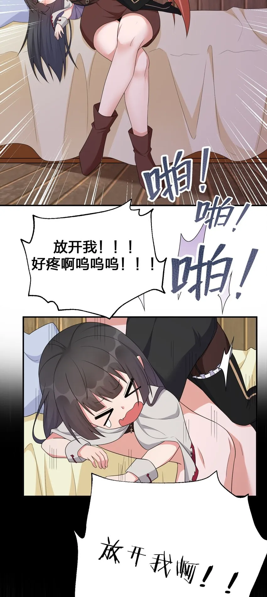 059 调教小夜神 第43页