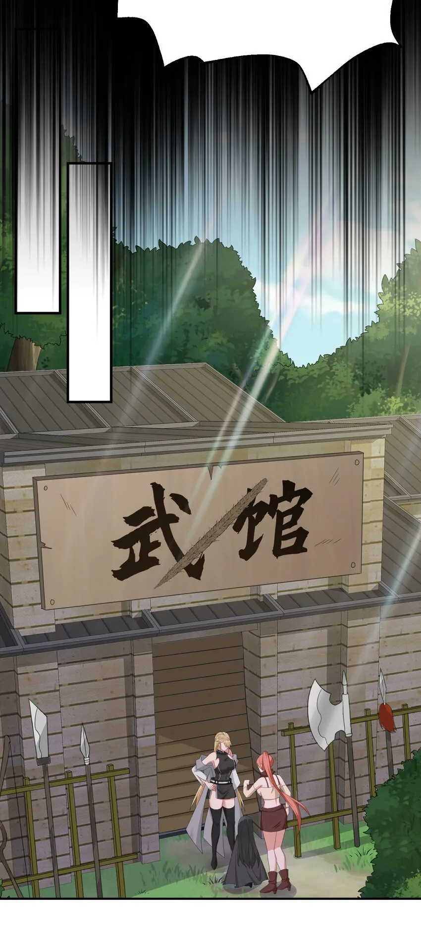 059 调教小夜神 第44页