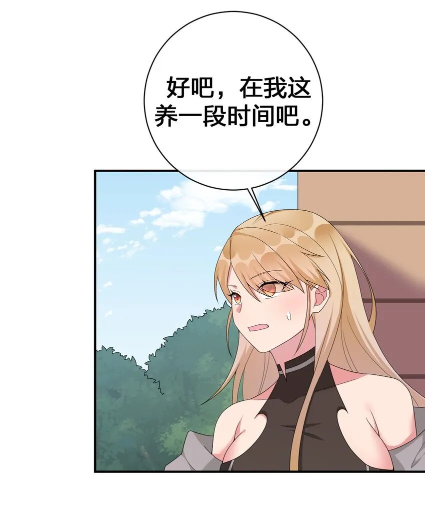 059 调教小夜神 第47页