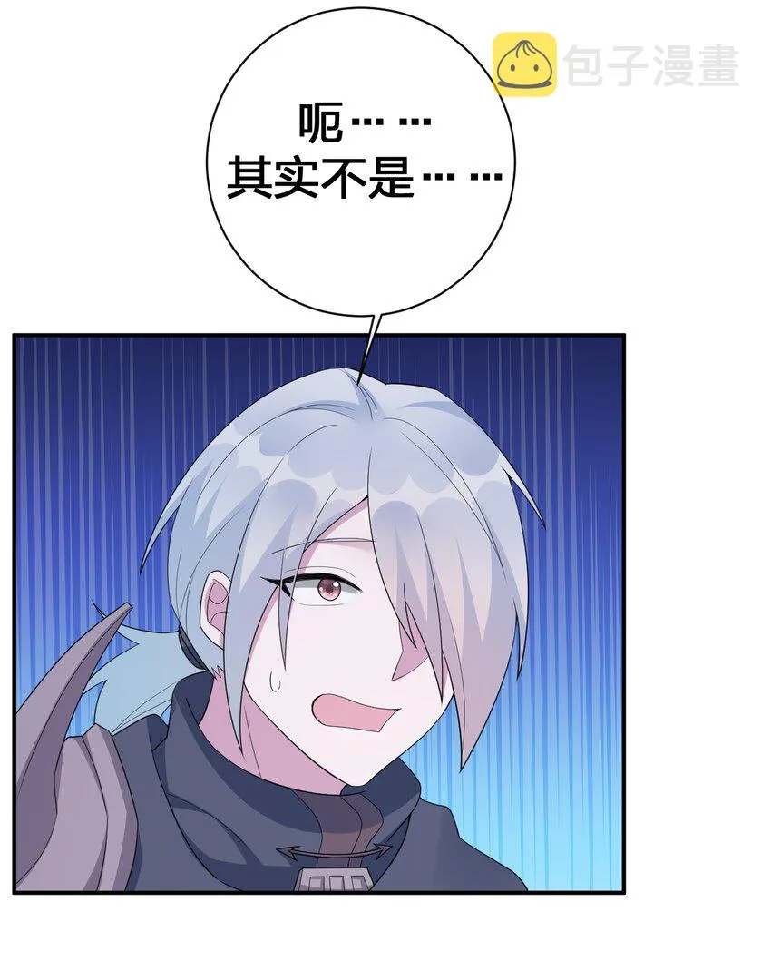 058 她还是个孩子，一定不要放过她 第3页