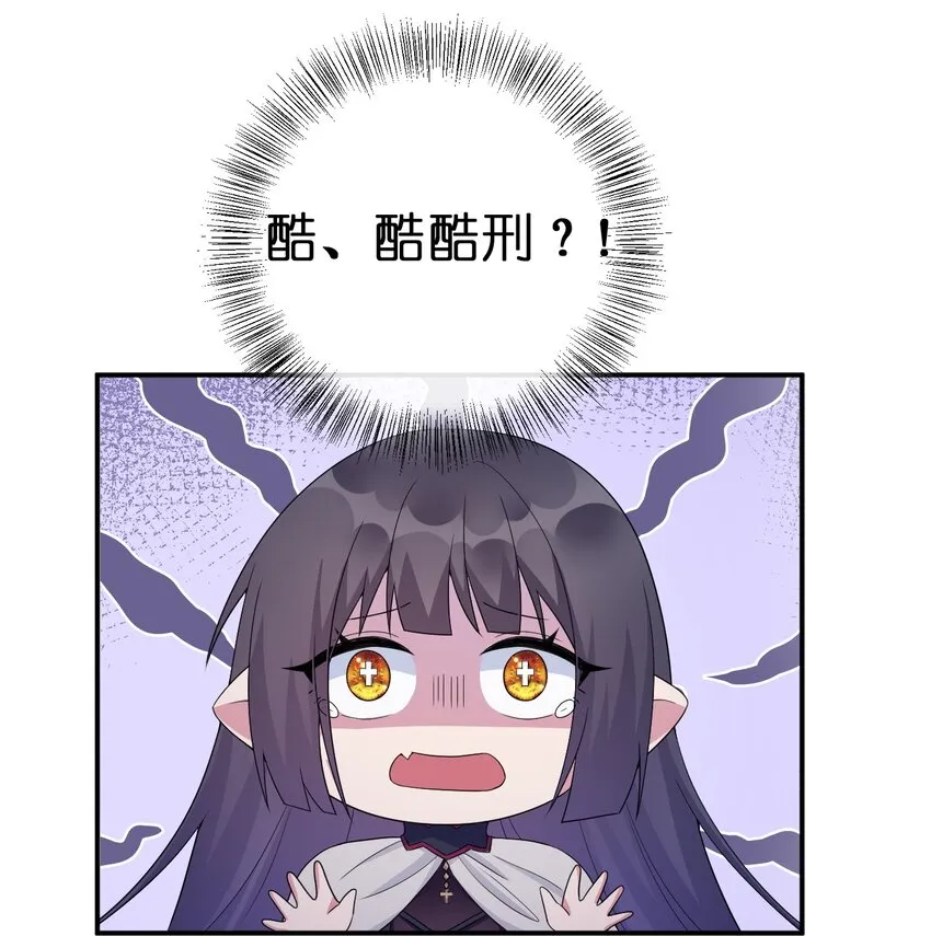 058 她还是个孩子，一定不要放过她 第9页