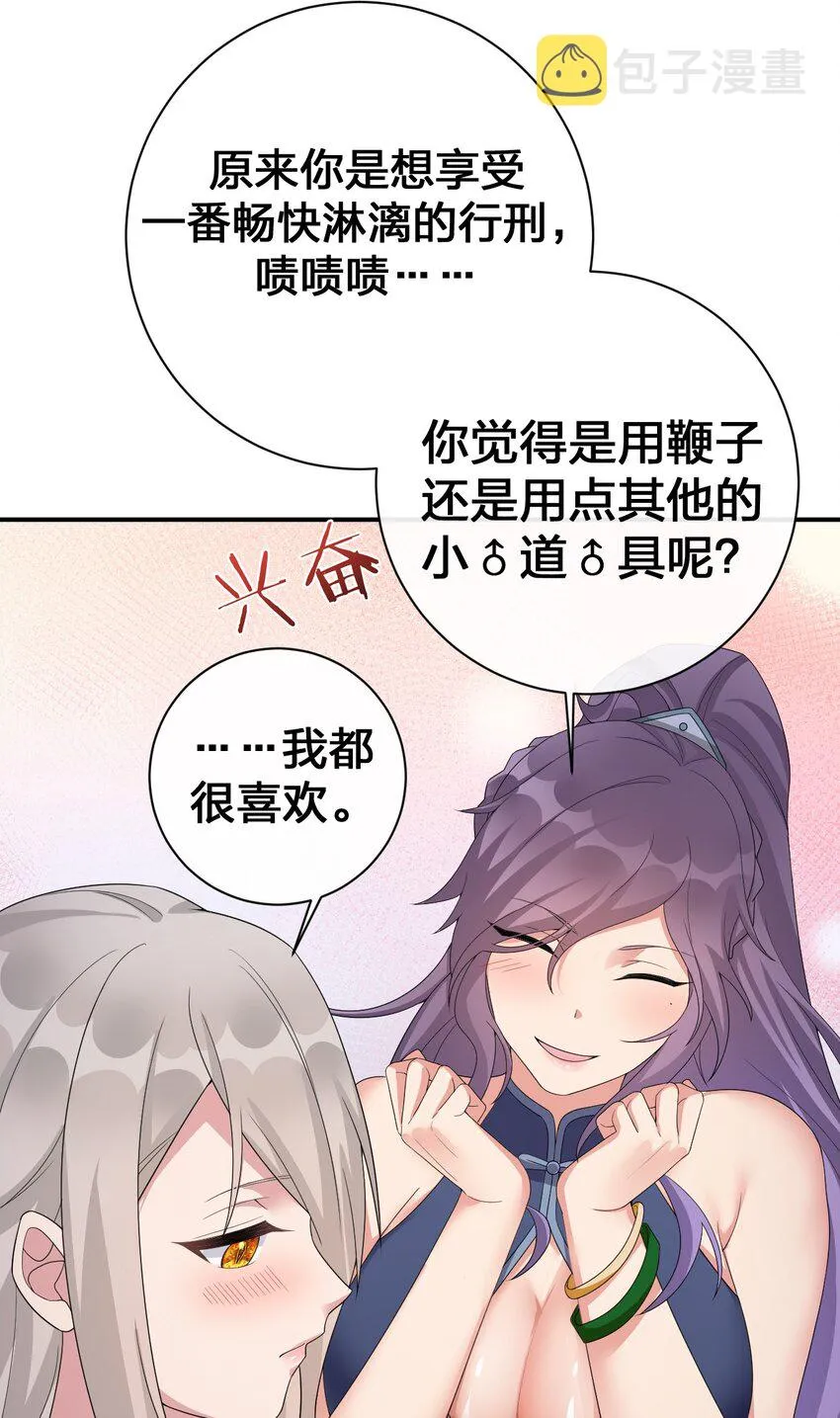058 她还是个孩子，一定不要放过她 第10页