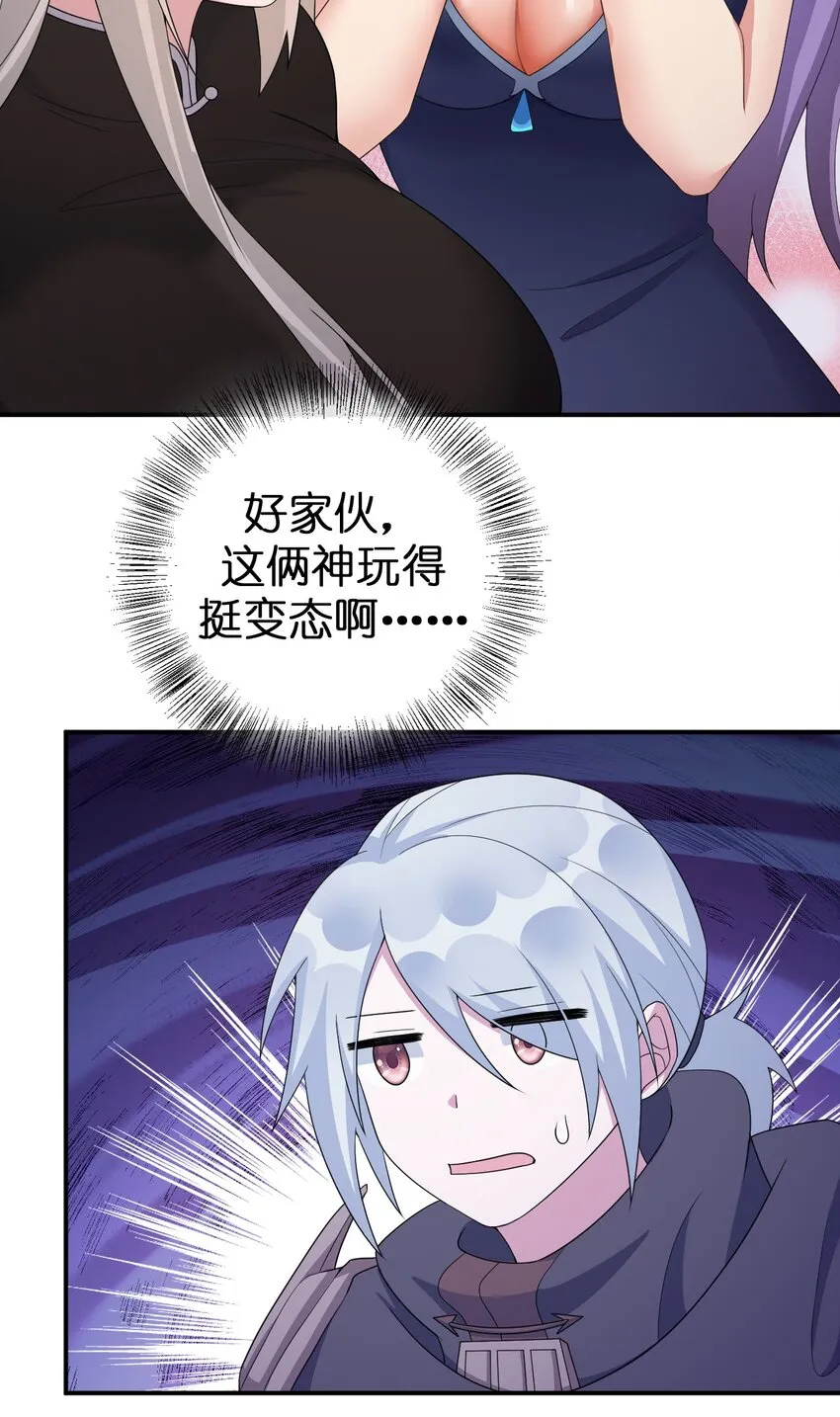 058 她还是个孩子，一定不要放过她 第11页