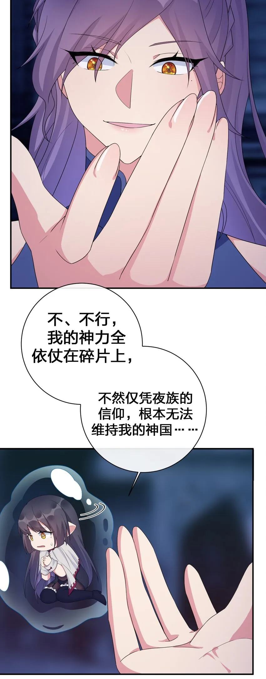 058 她还是个孩子，一定不要放过她 第13页