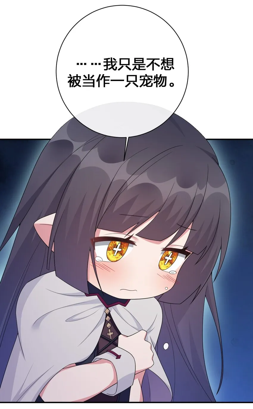 058 她还是个孩子，一定不要放过她 第15页