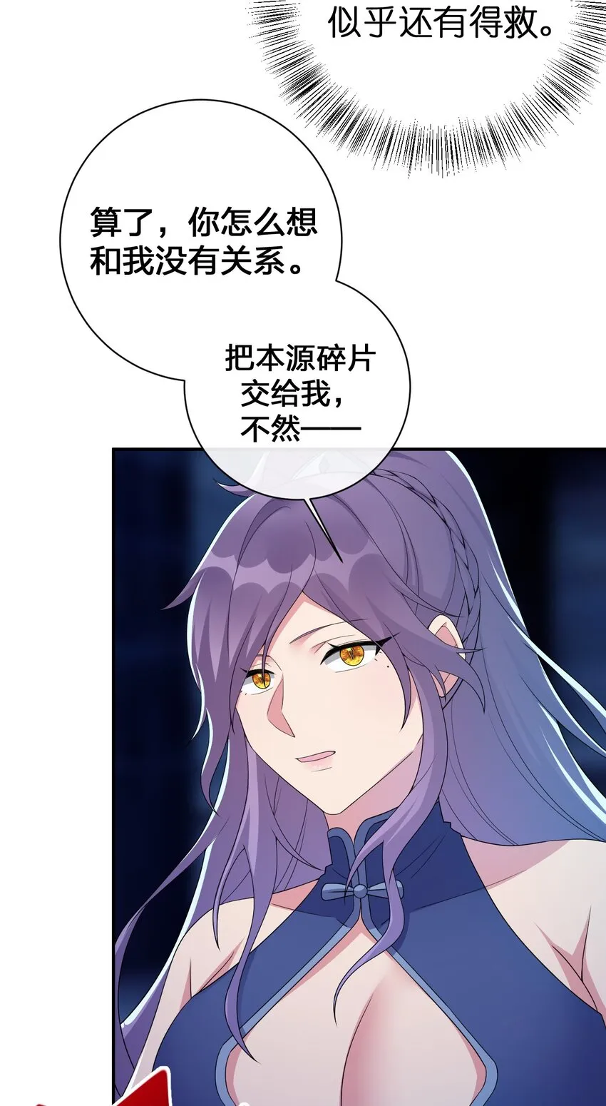 058 她还是个孩子，一定不要放过她 第18页