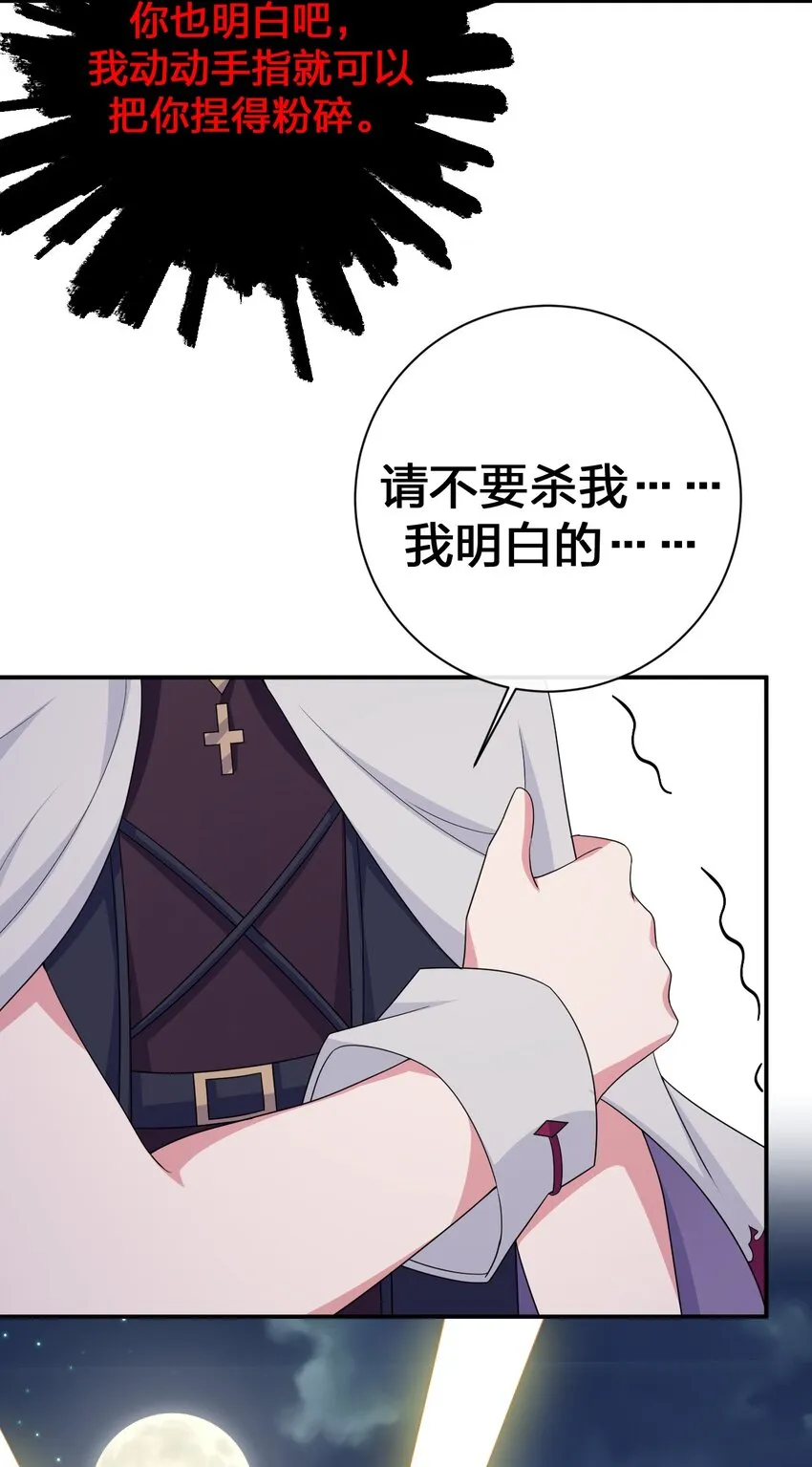 058 她还是个孩子，一定不要放过她 第20页