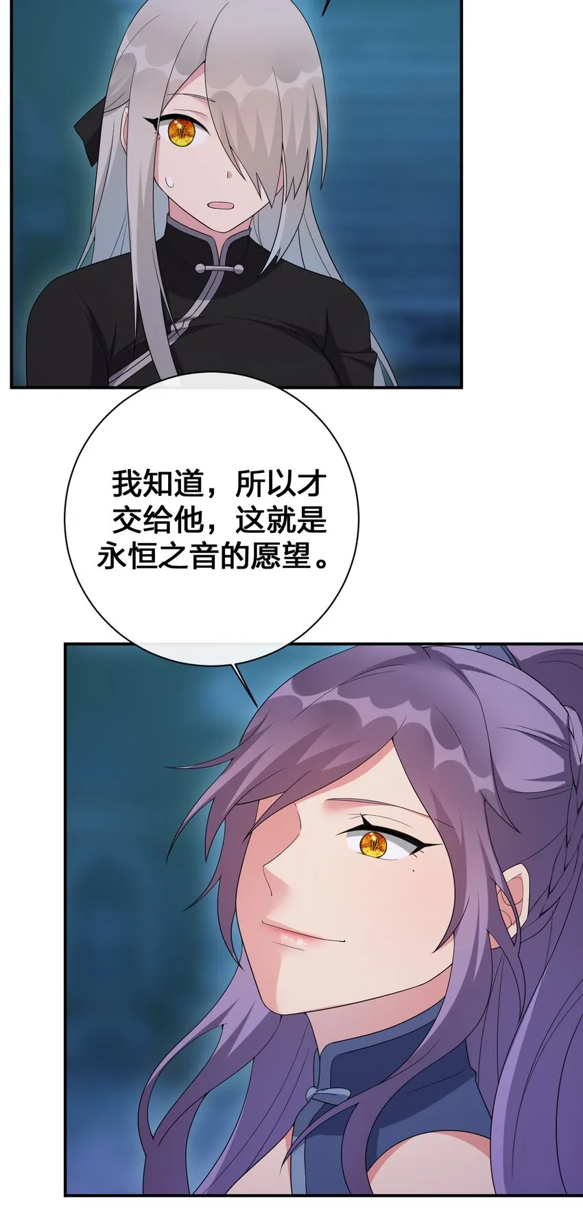 058 她还是个孩子，一定不要放过她 第27页