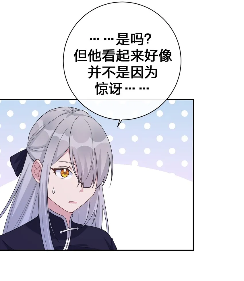 058 她还是个孩子，一定不要放过她 第29页