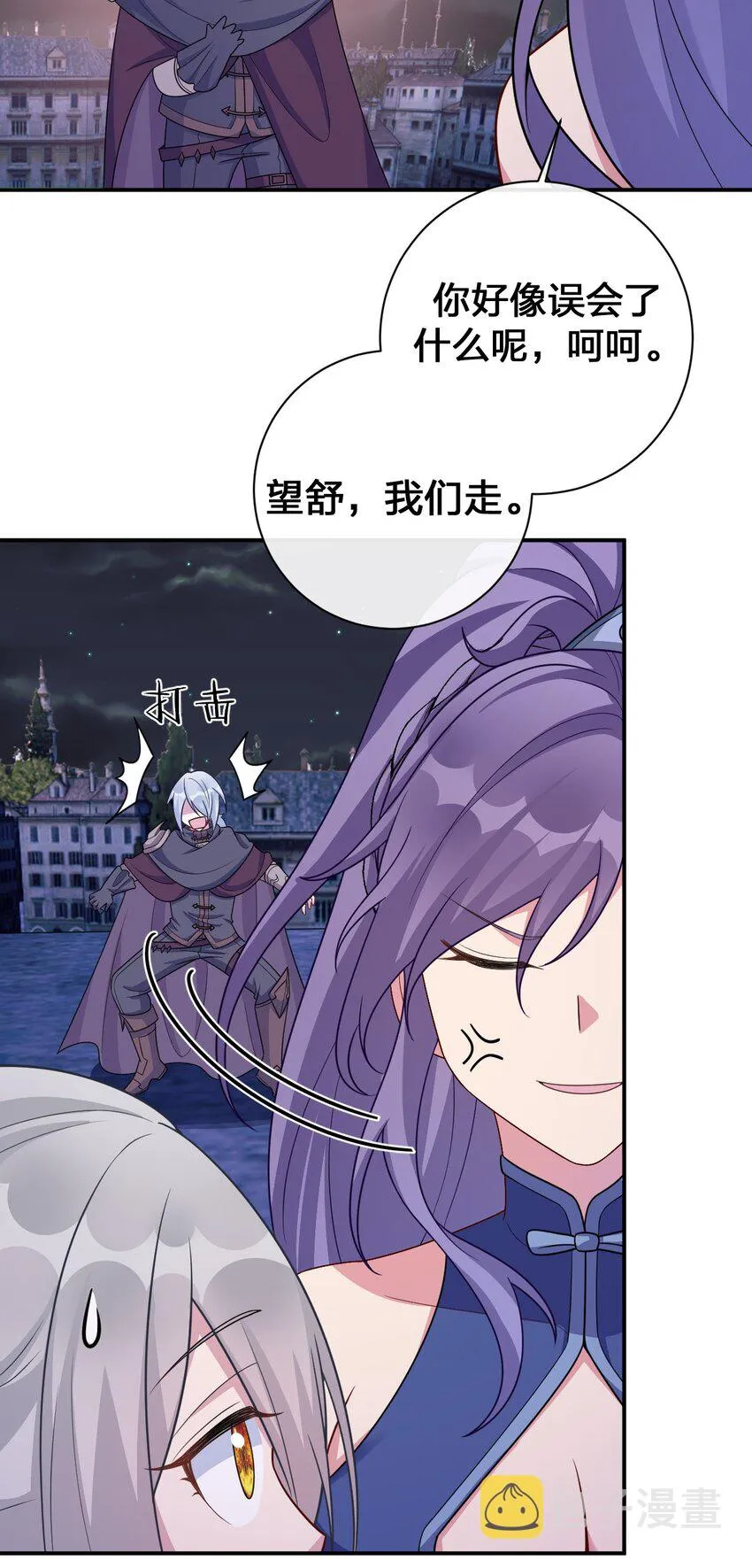 058 她还是个孩子，一定不要放过她 第32页