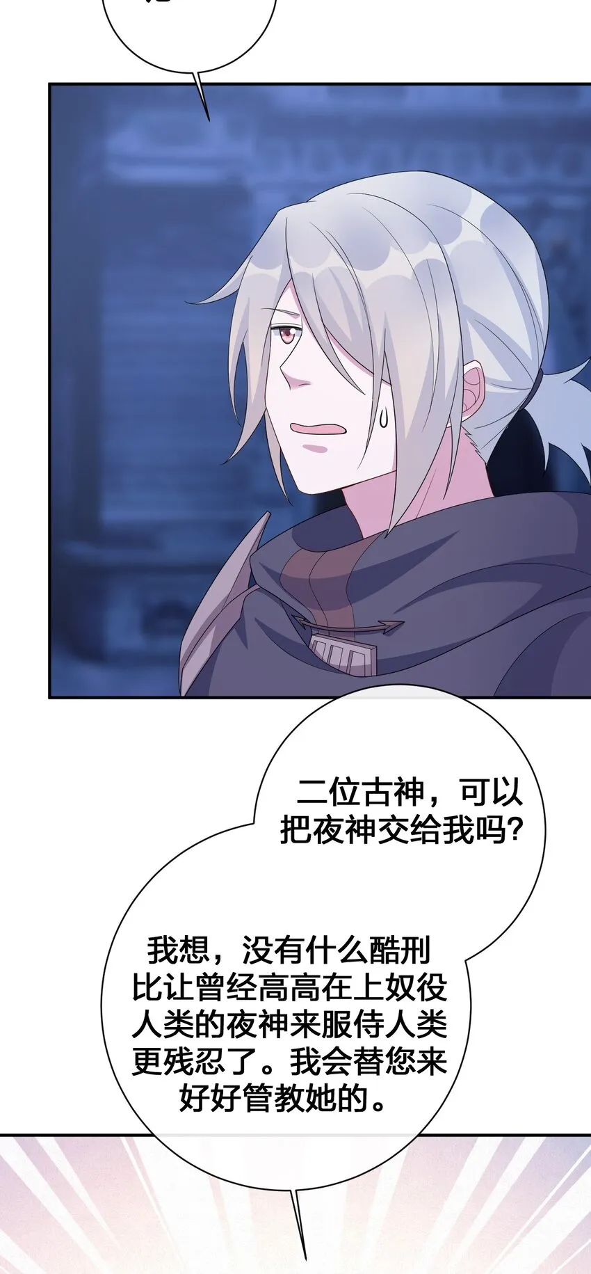 058 她还是个孩子，一定不要放过她 第34页