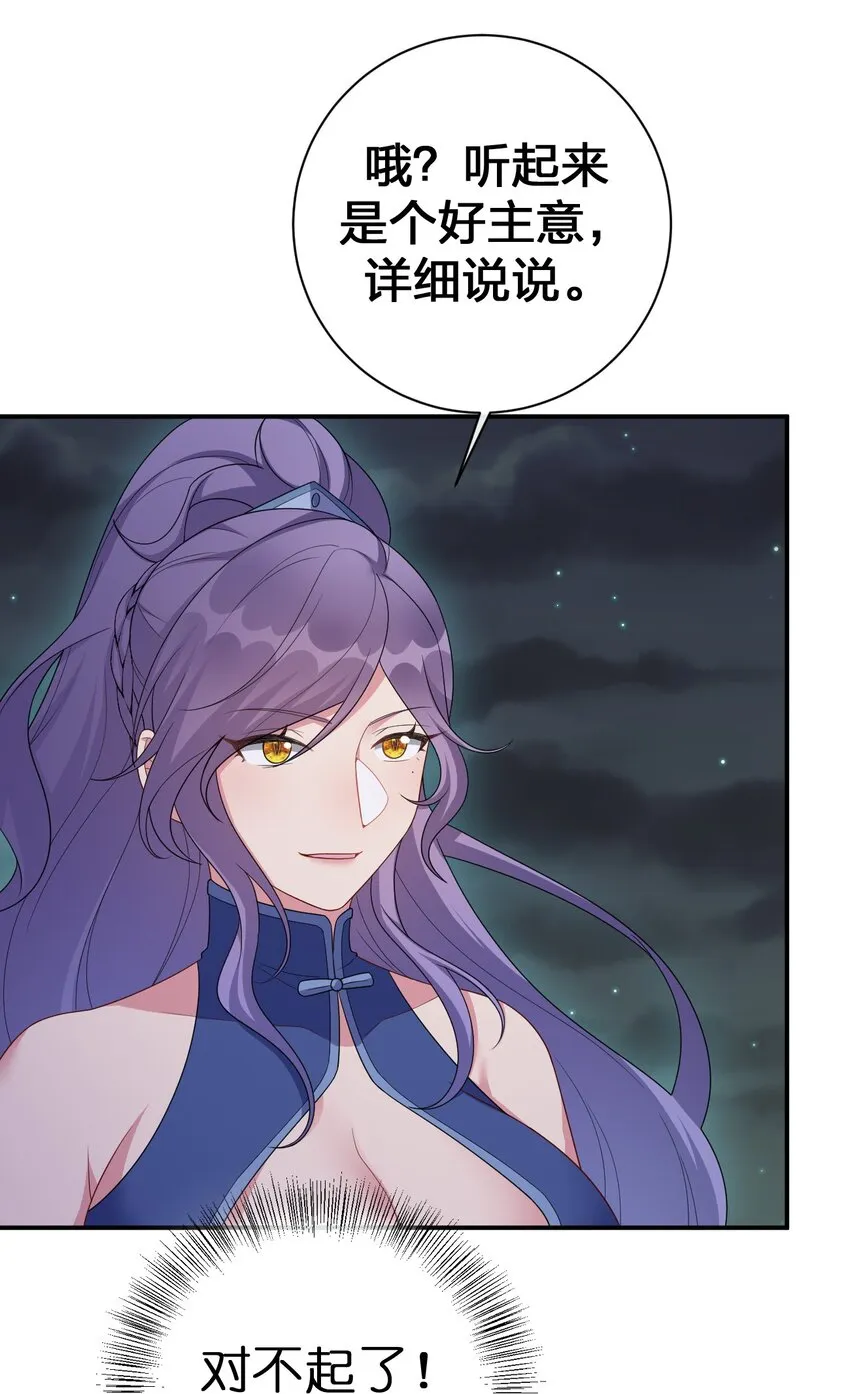 058 她还是个孩子，一定不要放过她 第36页
