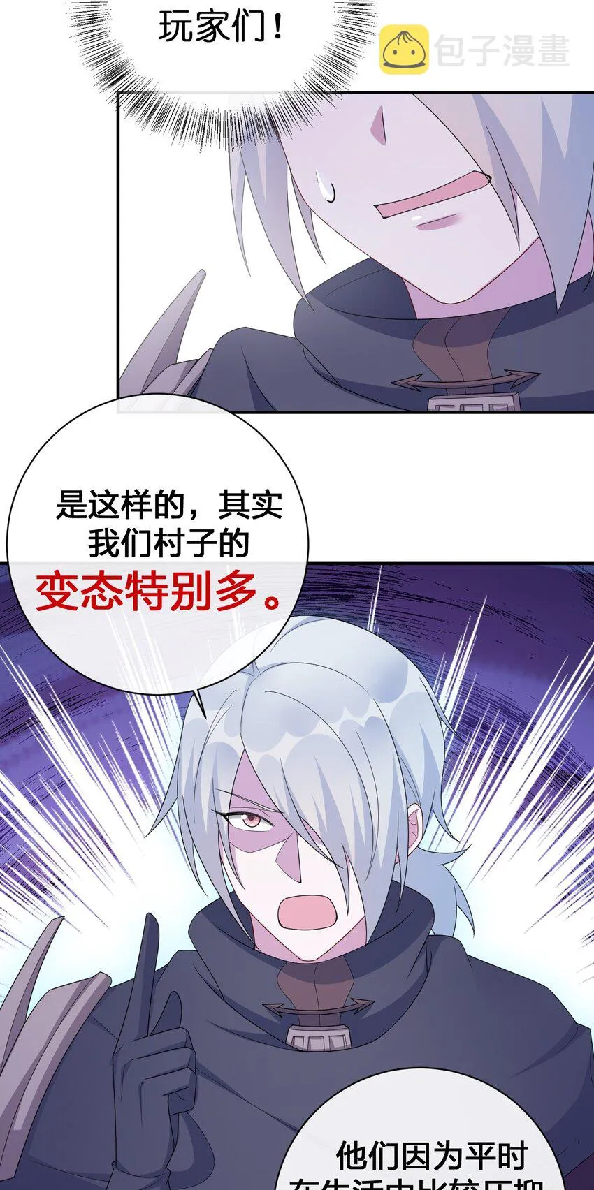 058 她还是个孩子，一定不要放过她 第37页