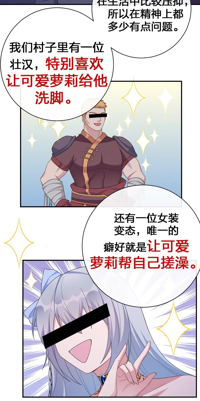 058 她还是个孩子，一定不要放过她 第38页