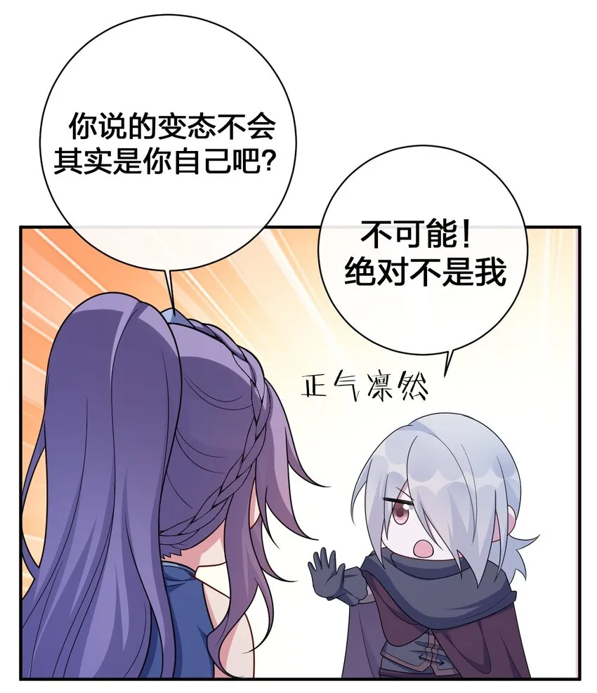 058 她还是个孩子，一定不要放过她 第41页
