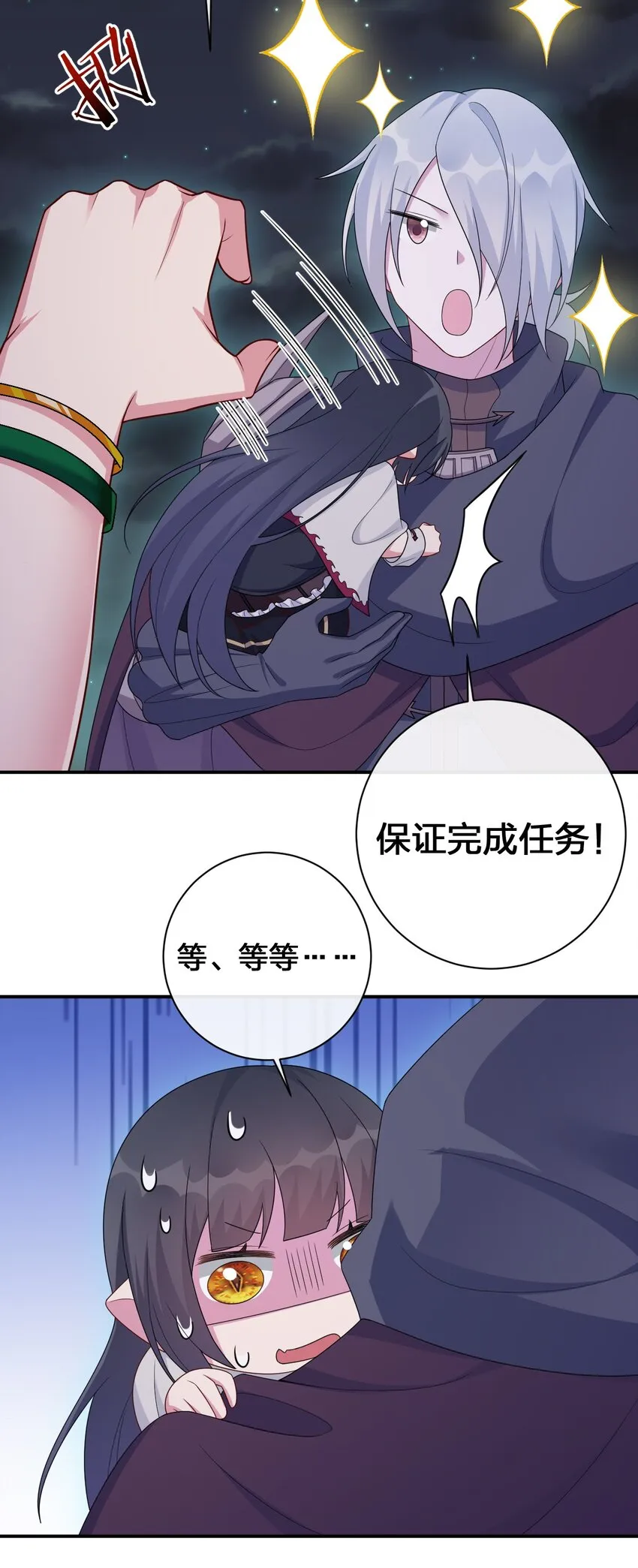 058 她还是个孩子，一定不要放过她 第43页