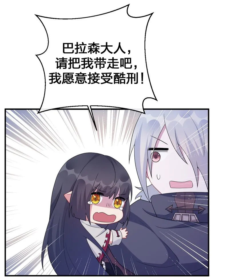 058 她还是个孩子，一定不要放过她 第44页