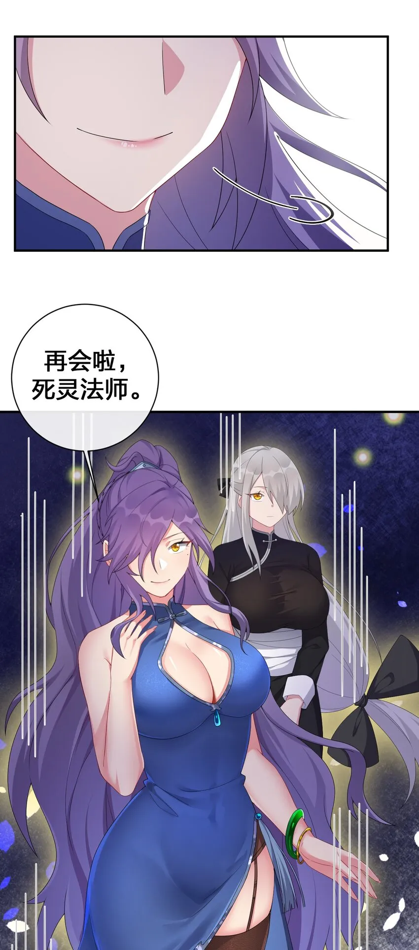 058 她还是个孩子，一定不要放过她 第46页
