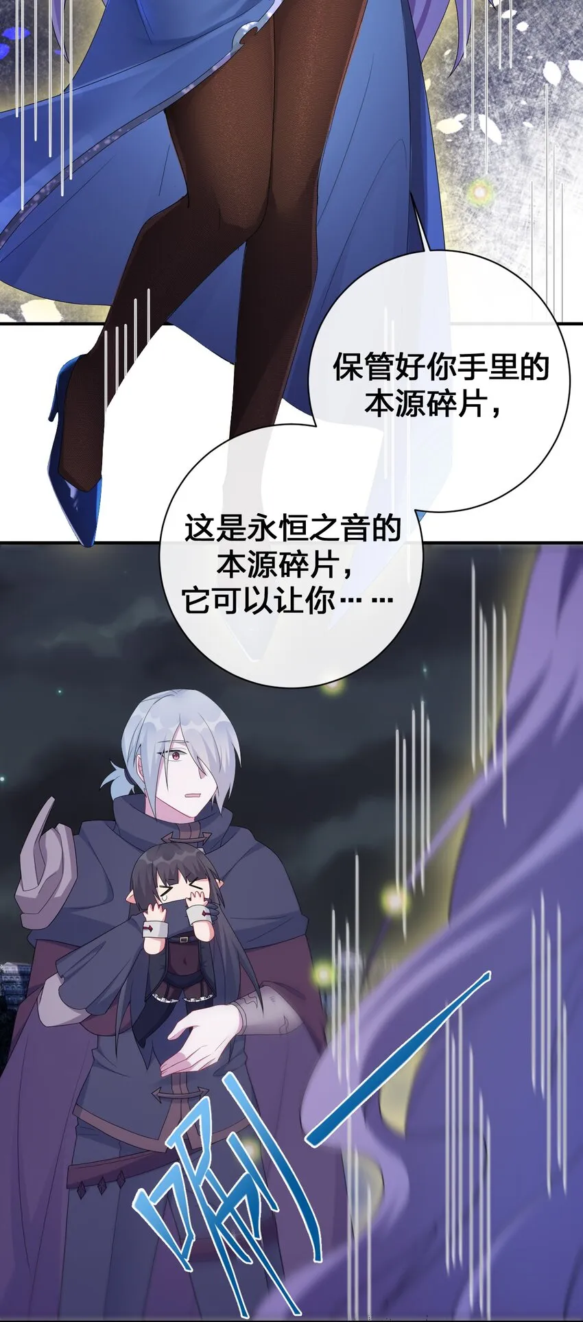 058 她还是个孩子，一定不要放过她 第47页