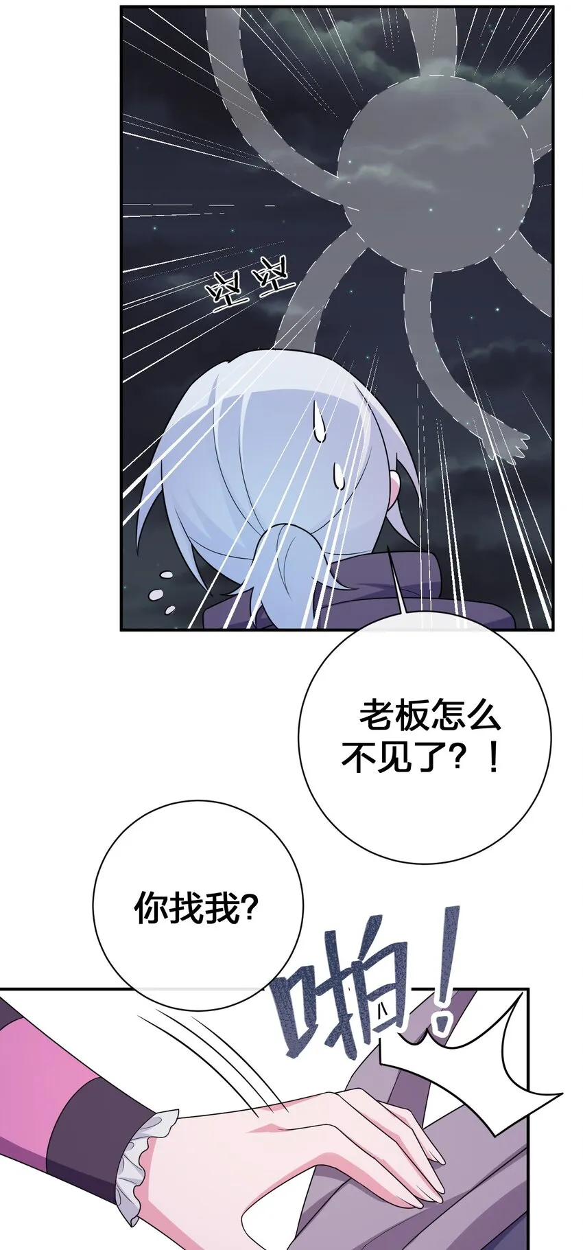 058 她还是个孩子，一定不要放过她 第51页