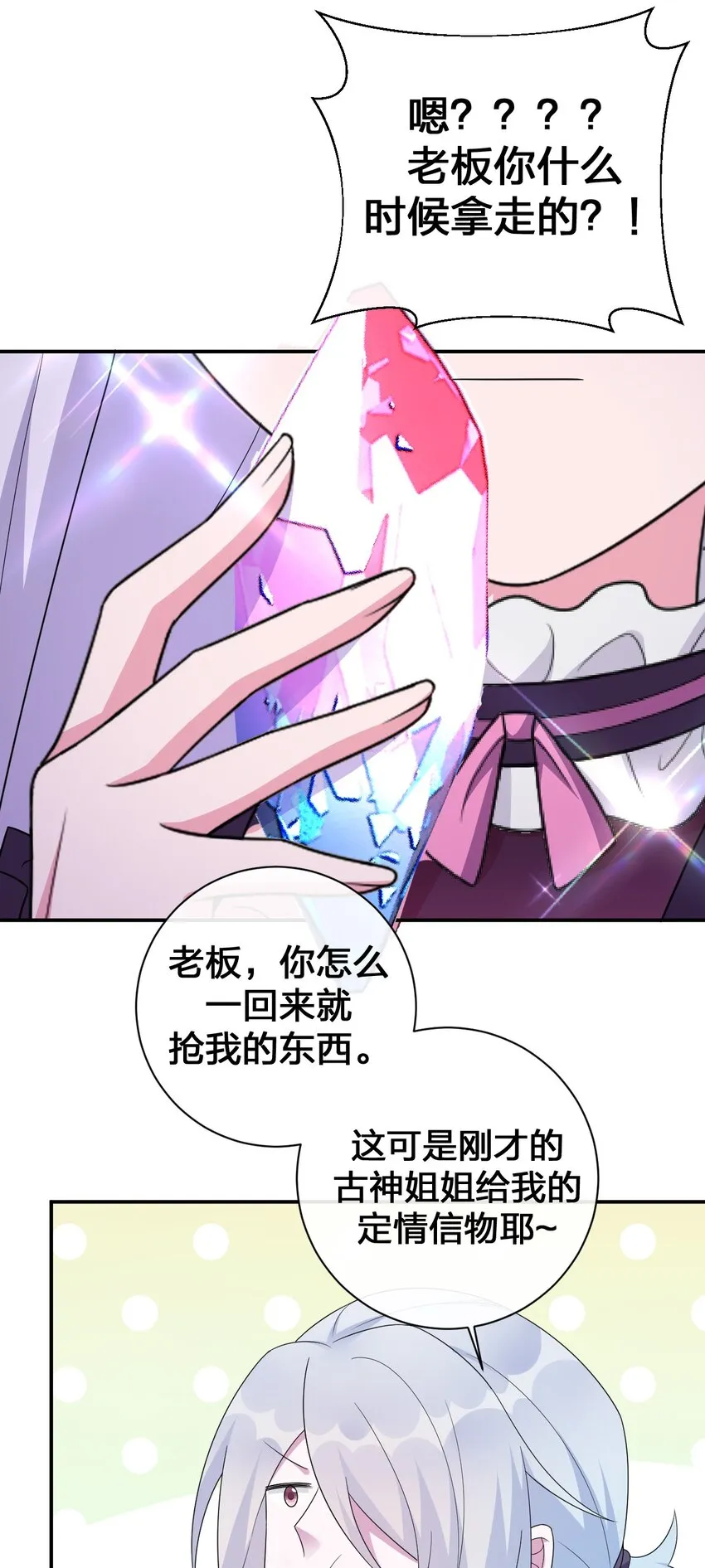 058 她还是个孩子，一定不要放过她 第54页