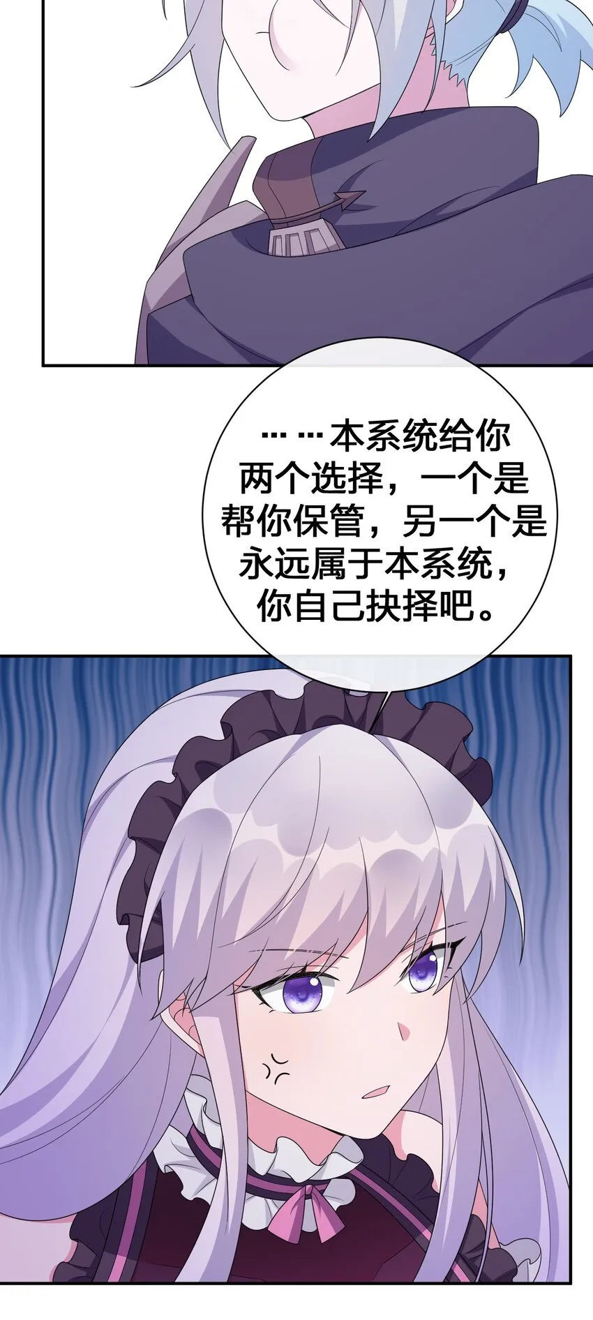 058 她还是个孩子，一定不要放过她 第55页