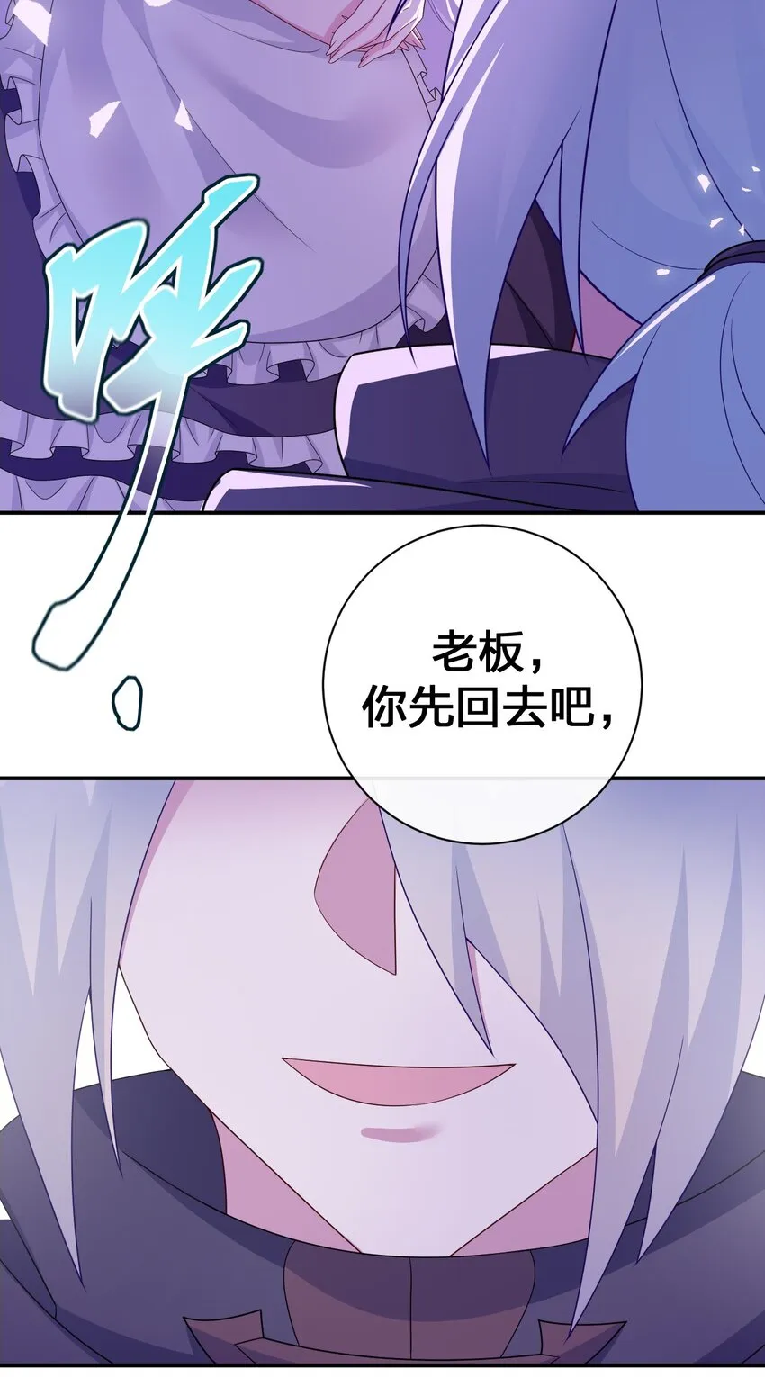 058 她还是个孩子，一定不要放过她 第58页