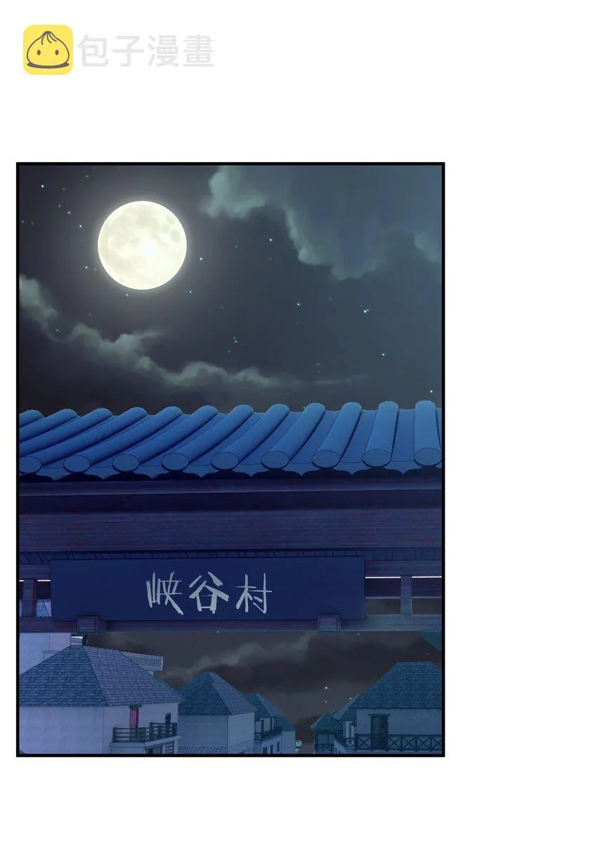057 古神再次现身 第2页