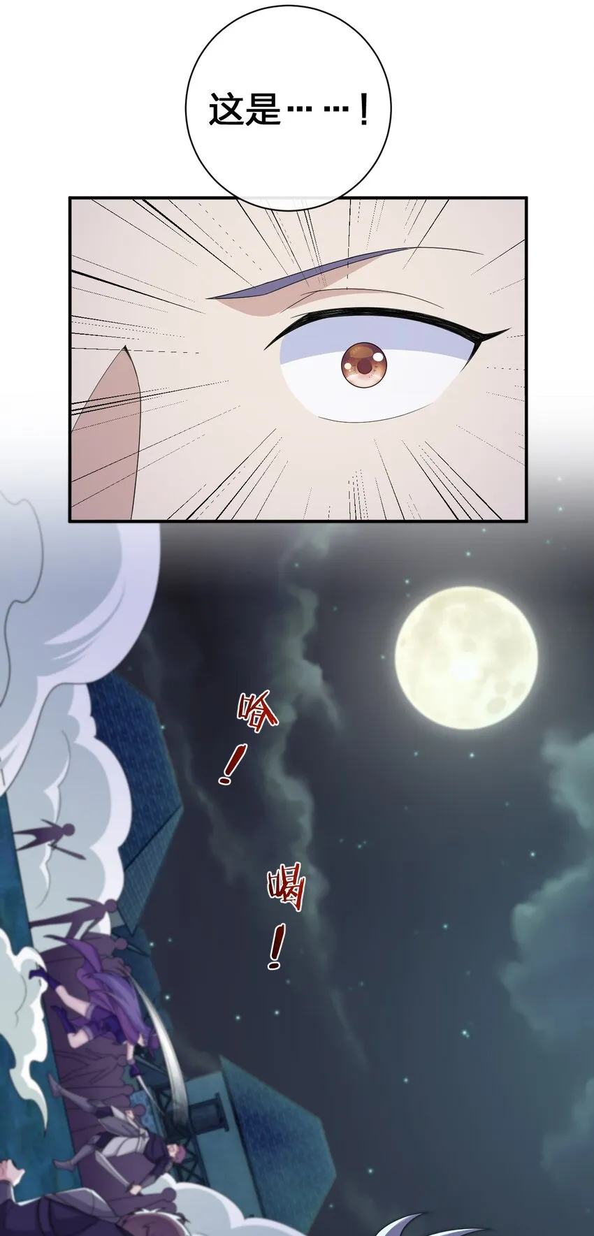 057 古神再次现身 第6页