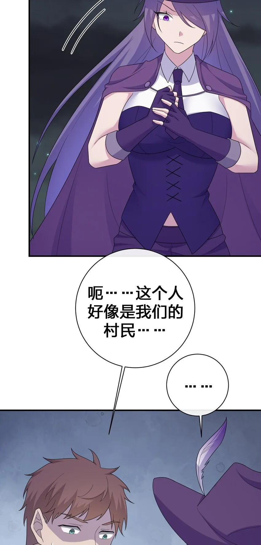 057 古神再次现身 第14页