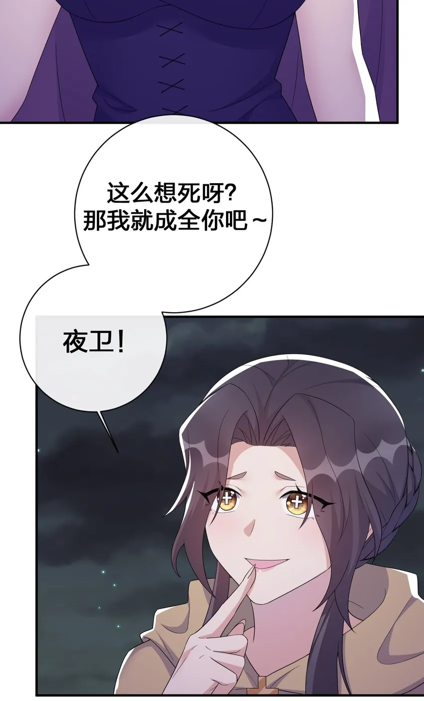 057 古神再次现身 第21页