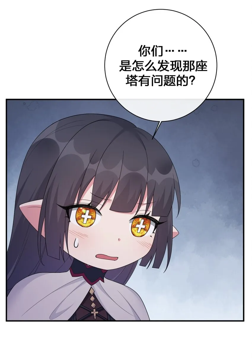 057 古神再次现身 第41页