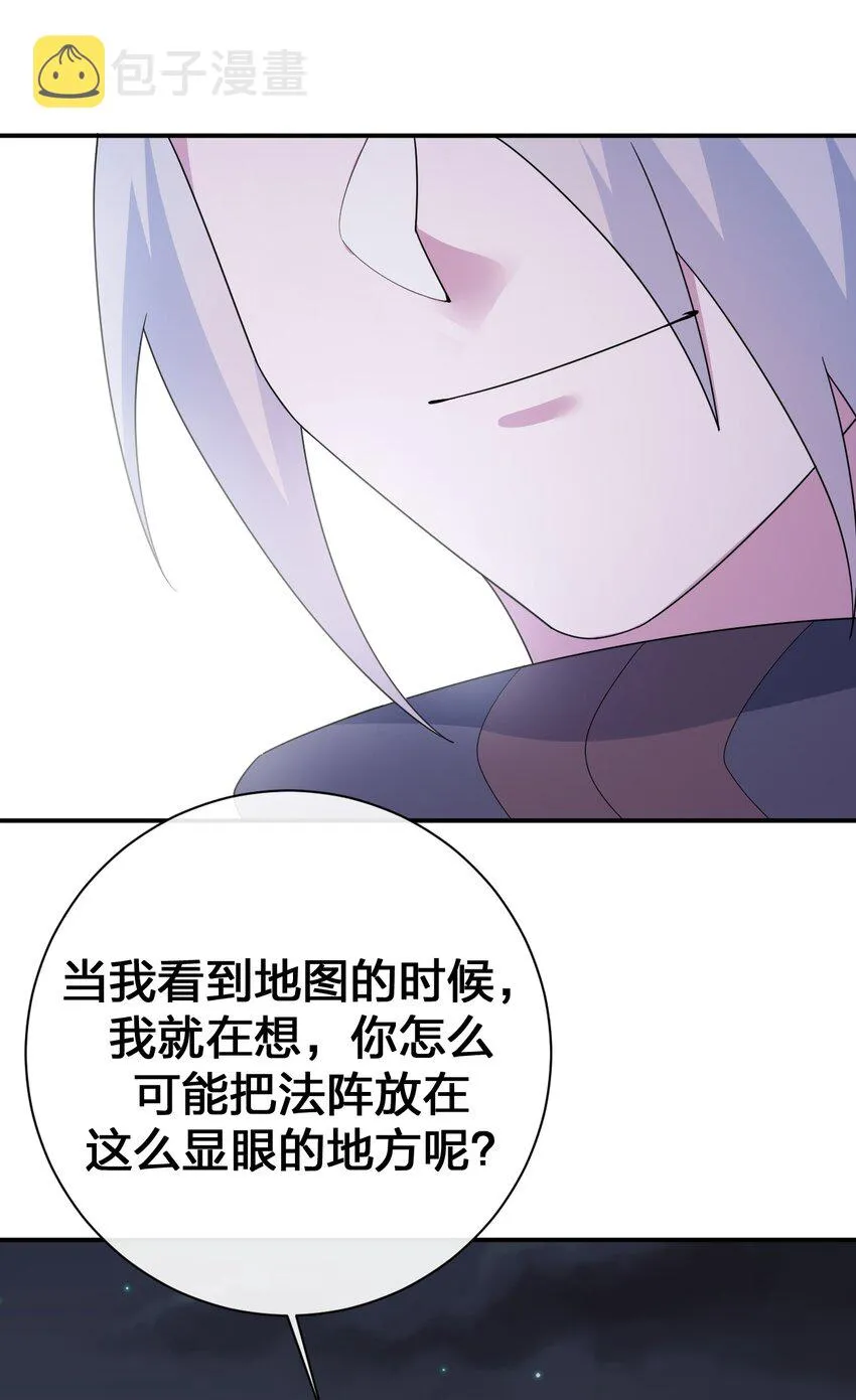 057 古神再次现身 第42页