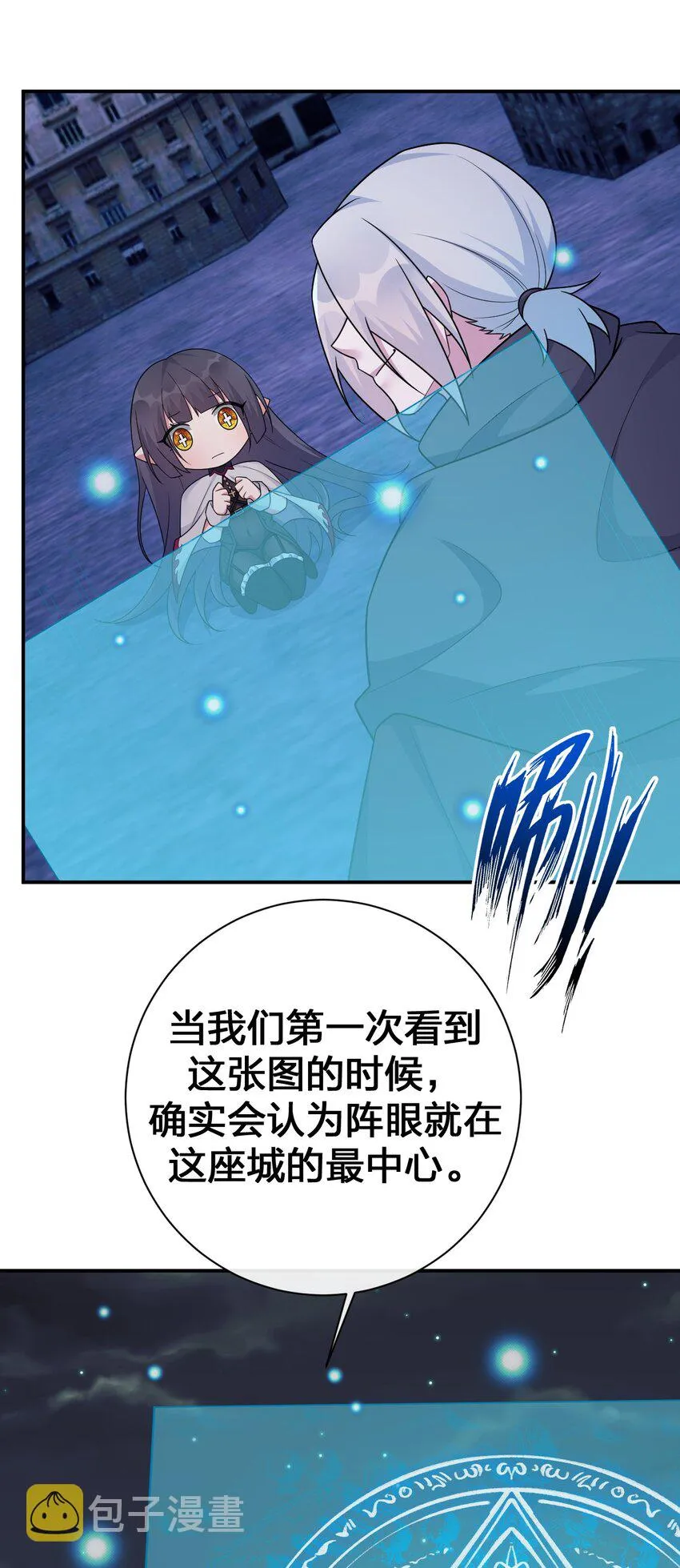 057 古神再次现身 第44页