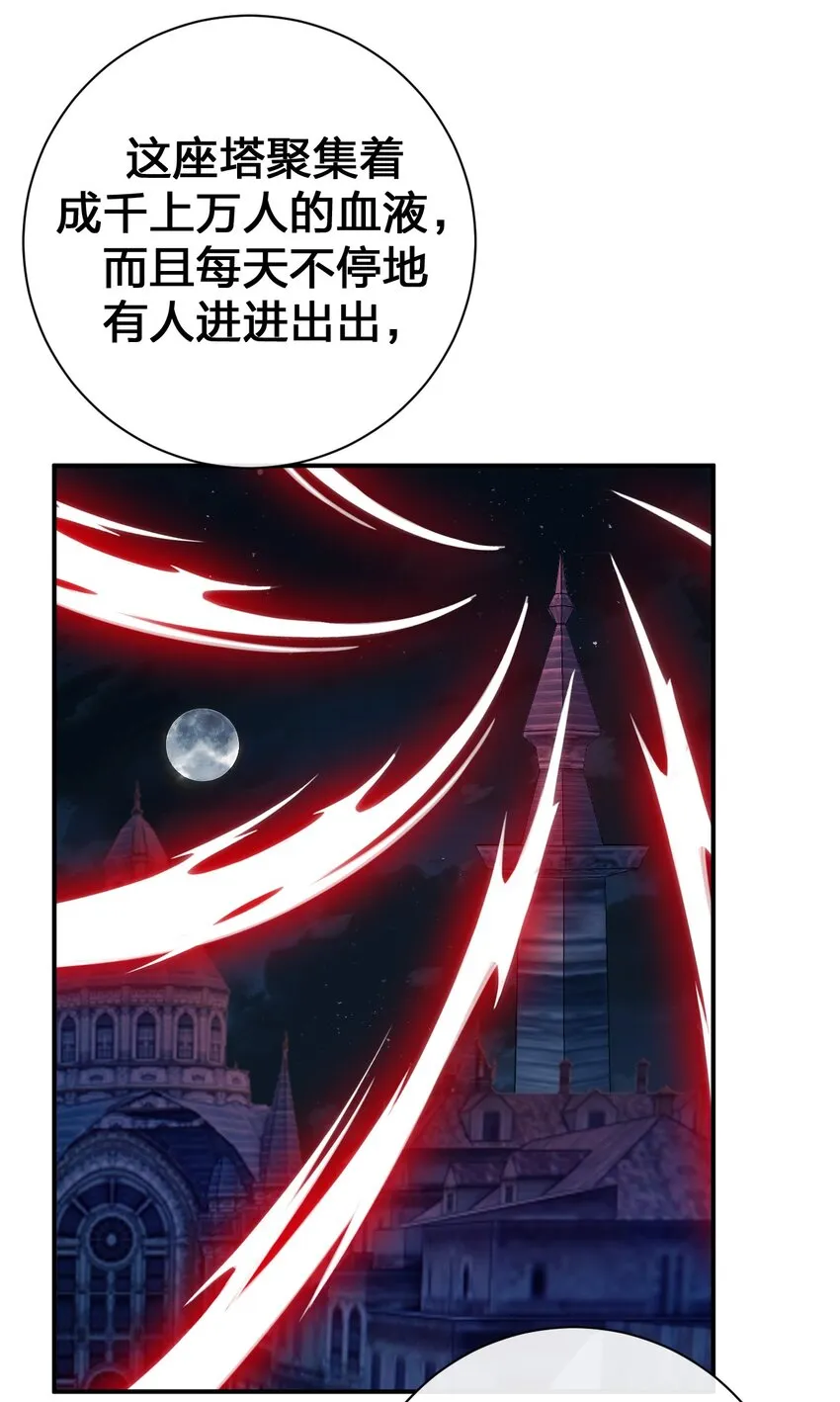 057 古神再次现身 第47页