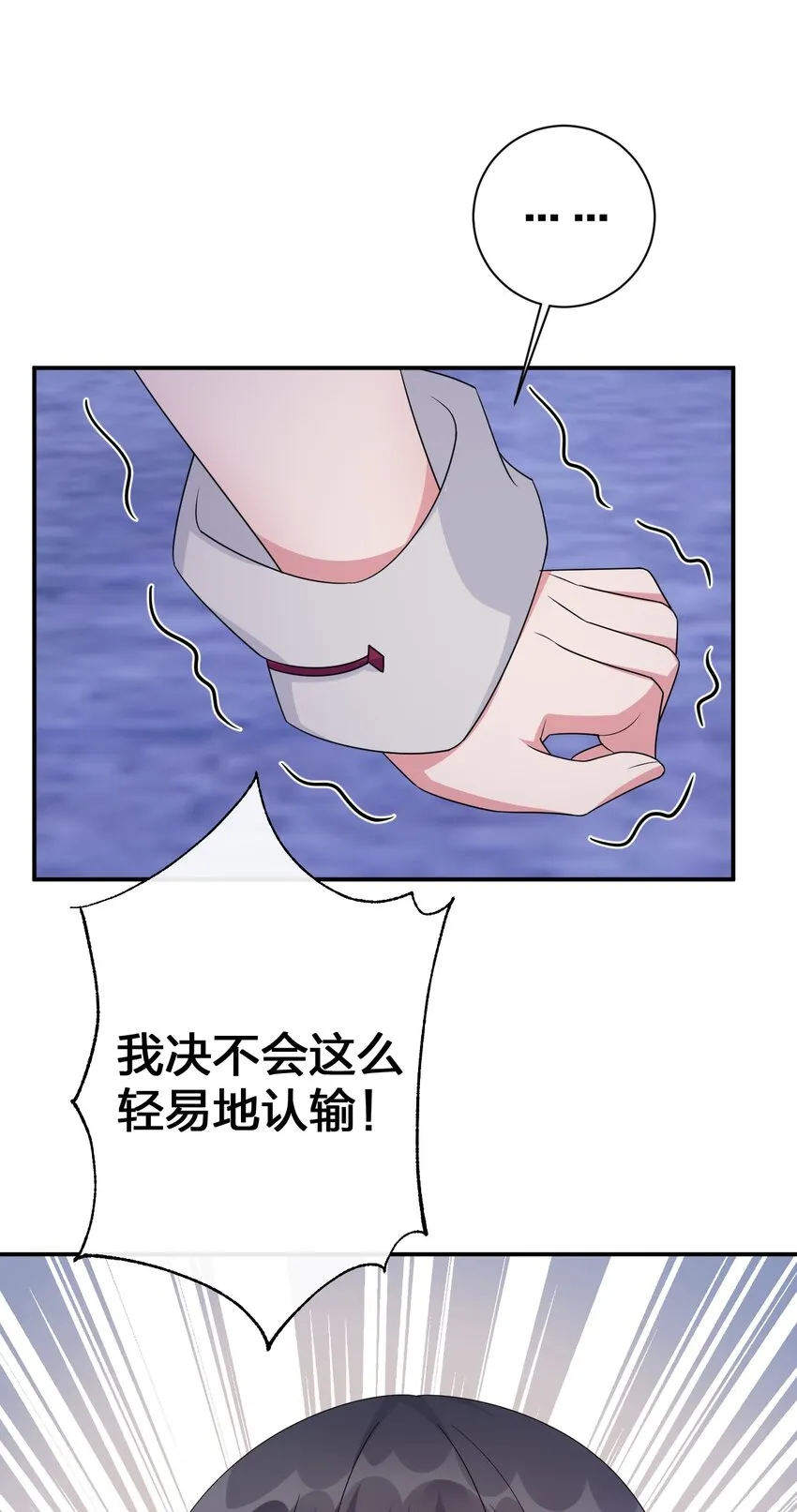057 古神再次现身 第51页