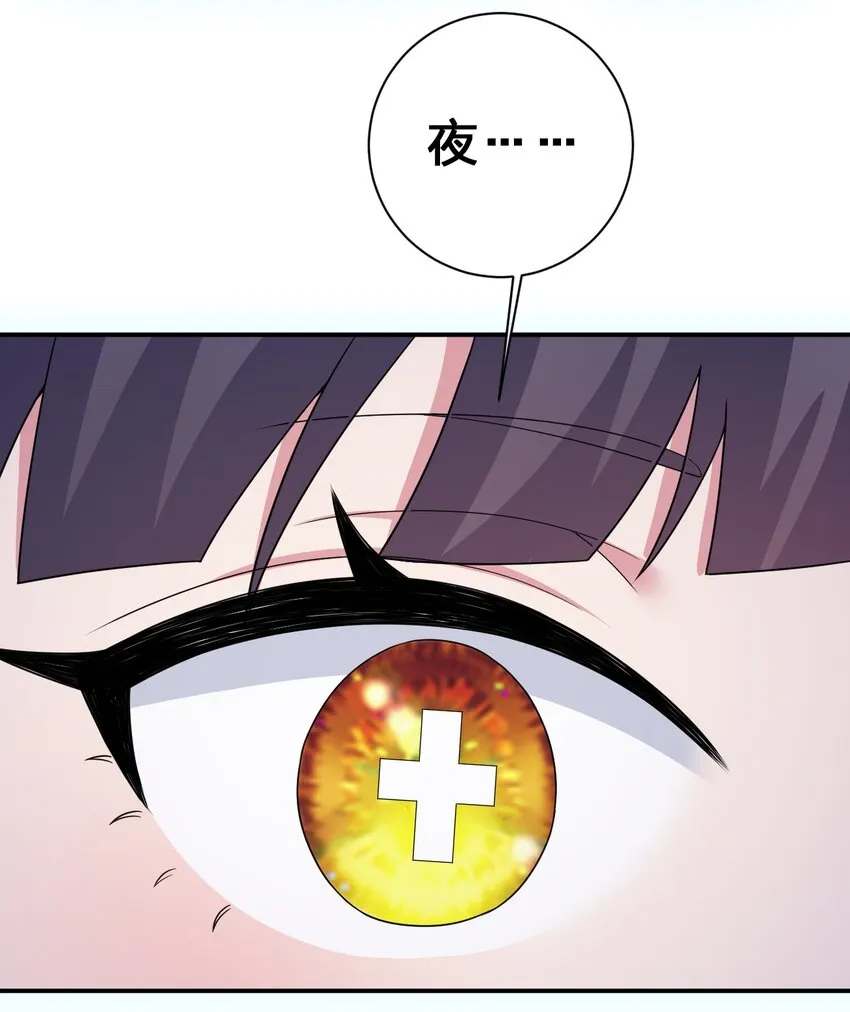 057 古神再次现身 第54页