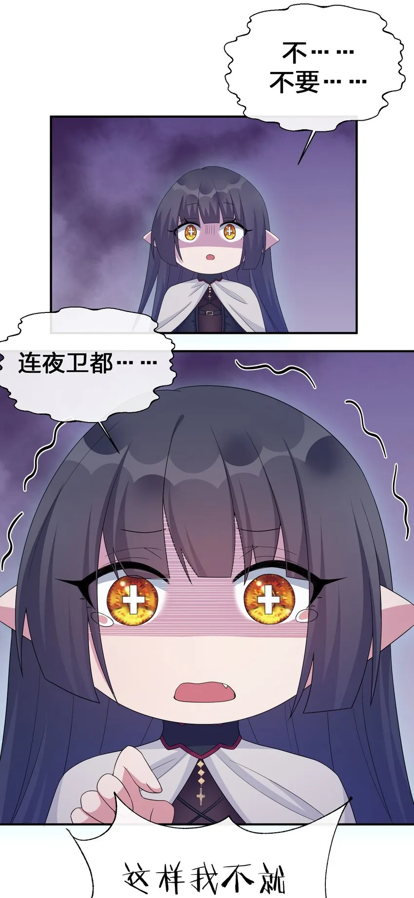 057 古神再次现身 第56页