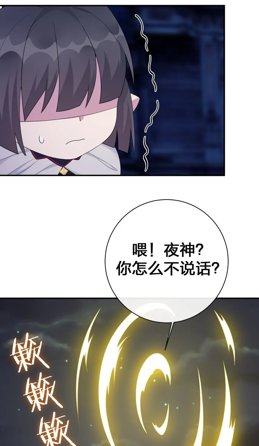 057 古神再次现身 第60页